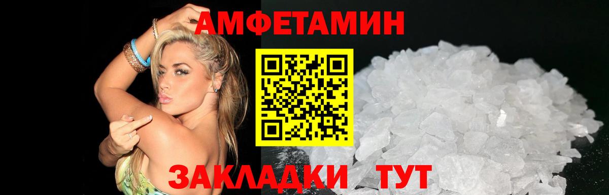 Сургут  АМФЕТАМИН VHQ  АМФ  Вход с VPN  АМФЕТАМИН 