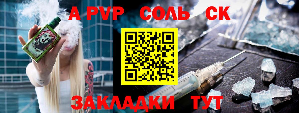 Alpha PVP крисы CK Сургут