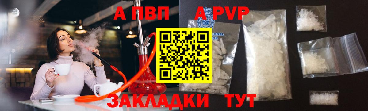 Alpha PVP VHQ  A PVP СК  Сургут  Alpha-PVP  хочу наркоту  Вход с VPN 