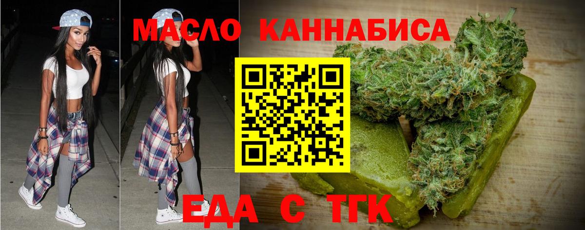 Cannafood марихуана  Вход с VPN  Сургут 