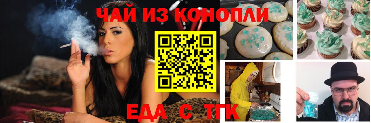 Canna-Cookies конопля Сургут