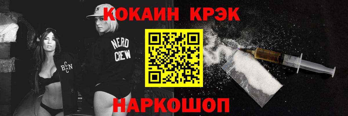 Сургут  COCAIN Боливия  Cocaine  COCAIN VHQ  Вход с VPN 