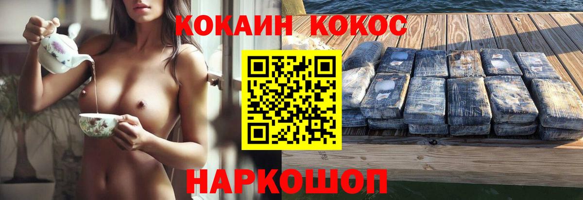 КОКАИН Эквадор Сургут