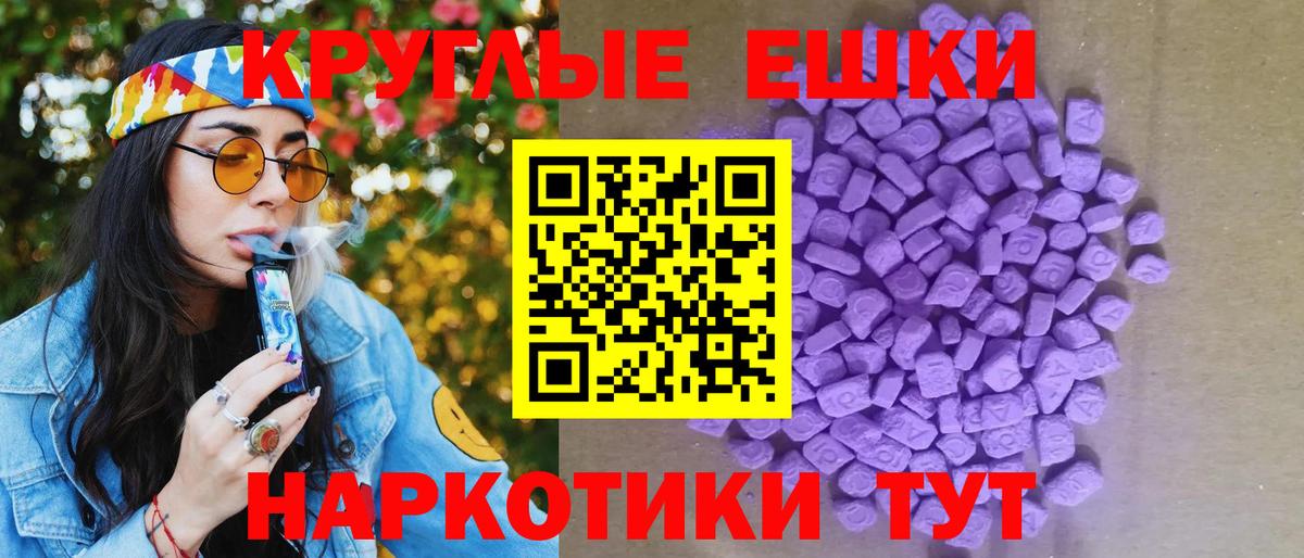 ЭКСТАЗИ ешки  Вход с VPN  МЕГА онион  Сургут  Ecstasy 