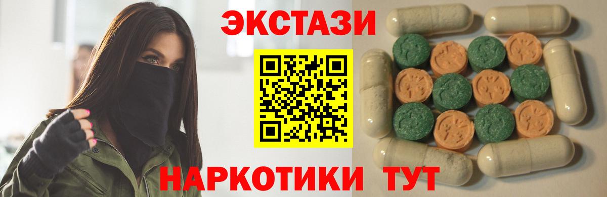 Ecstasy диски Сургут