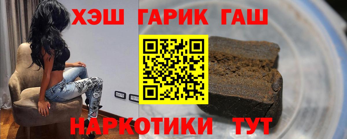 наркота  Вход с VPN  ГАШ гарик  Сургут  ГАШ 40% ТГК 