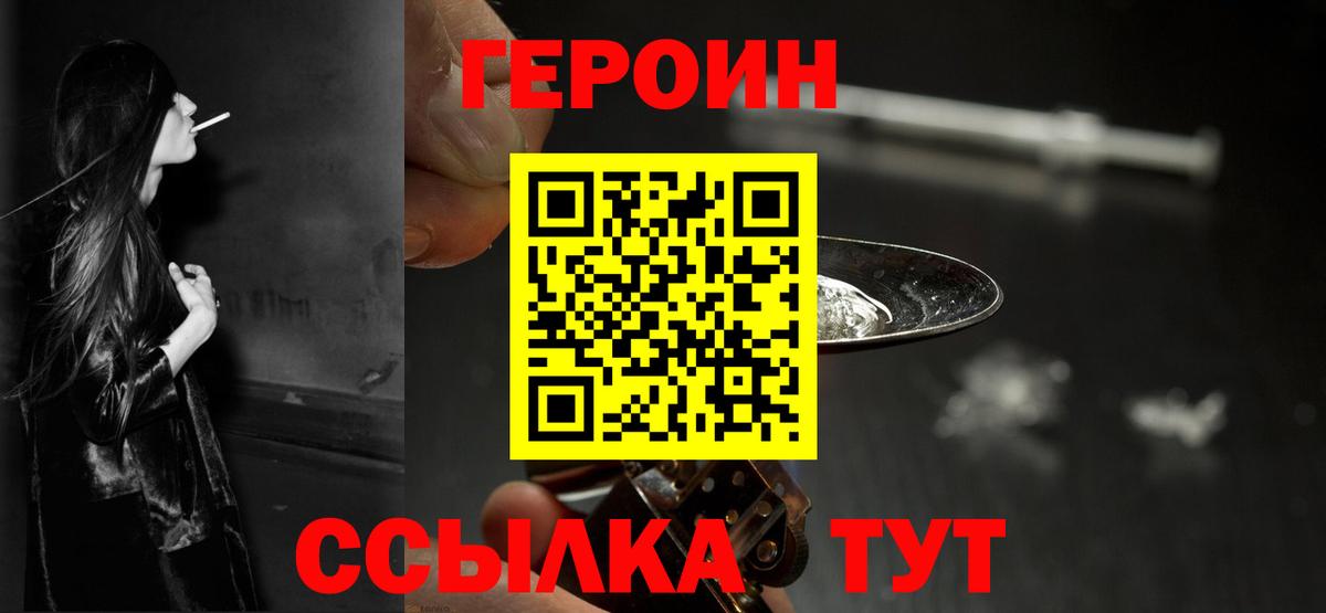 Героин Афган Сургут
