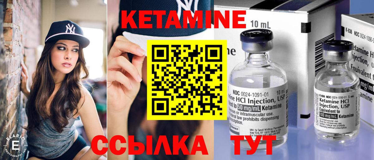 КЕТАМИН VHQ  Кетамин VHQ  Вход с VPN  Сургут 