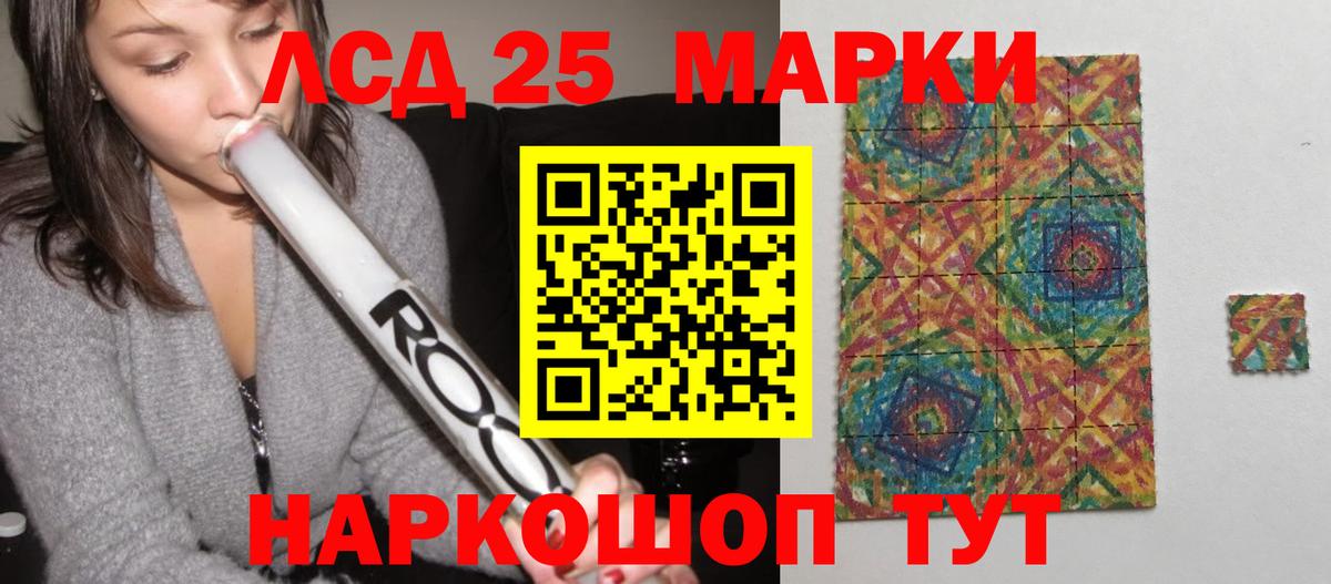 LSD-25 экстази ecstasy Сургут