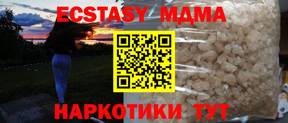 Сургут  МДМА crystal  МДМА  Вход с VPN 