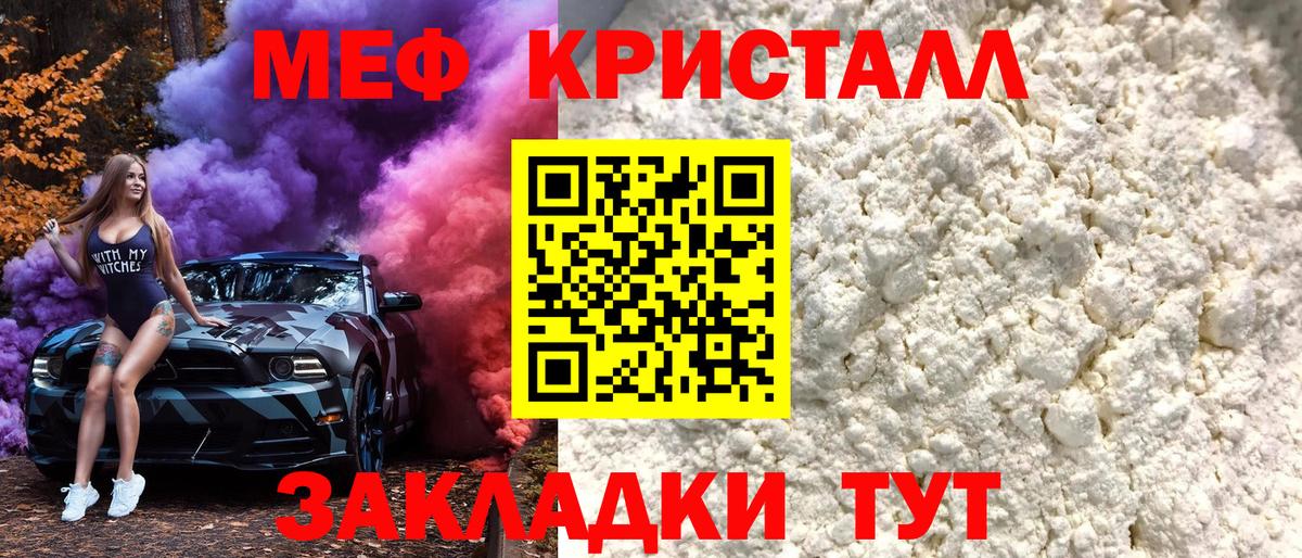 Мефедрон кристаллы  МЯУ-МЯУ  Вход с VPN  Сургут  МЯУ-МЯУ кристаллы 