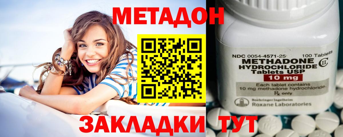 МЕТАДОН VHQ  Вход с VPN  Сургут 