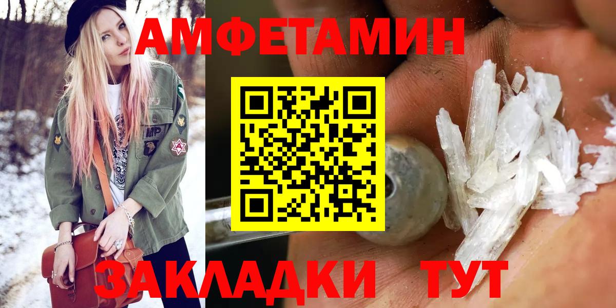 Метамфетамин винт Сургут