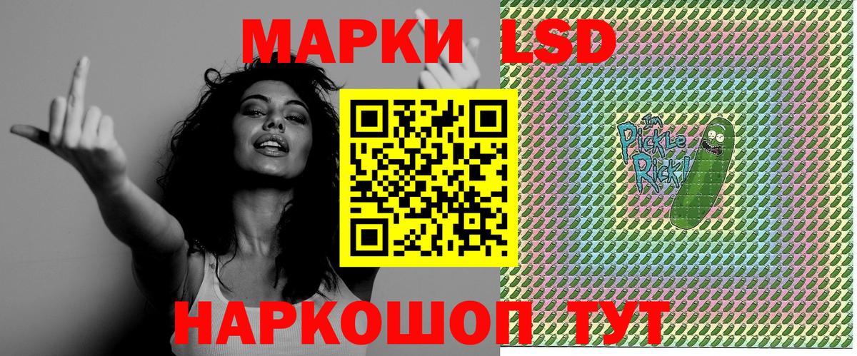Марки 25I-NBOMe 1,8мг Сургут