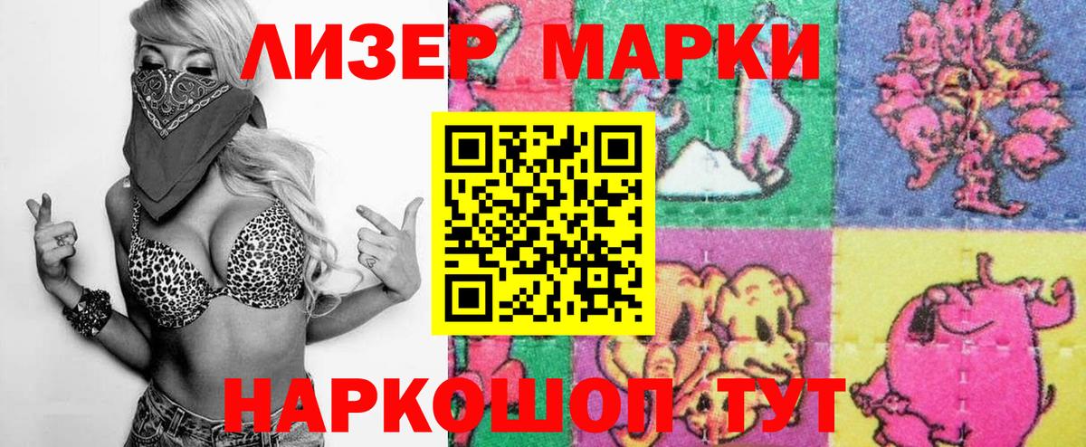 Сургут  Марки 25I-NBOMe 1500мкг  Вход с VPN  Марки 25I-NBOMe 1500мкг 
