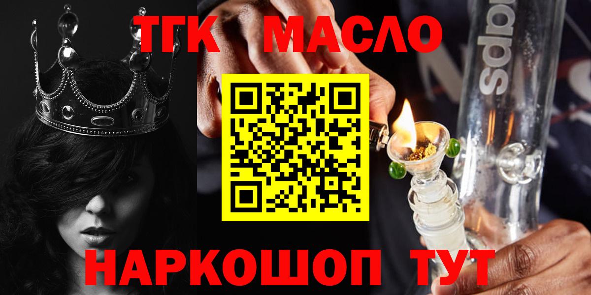 Дистиллят ТГК THC oil  Вход с VPN  Сургут 