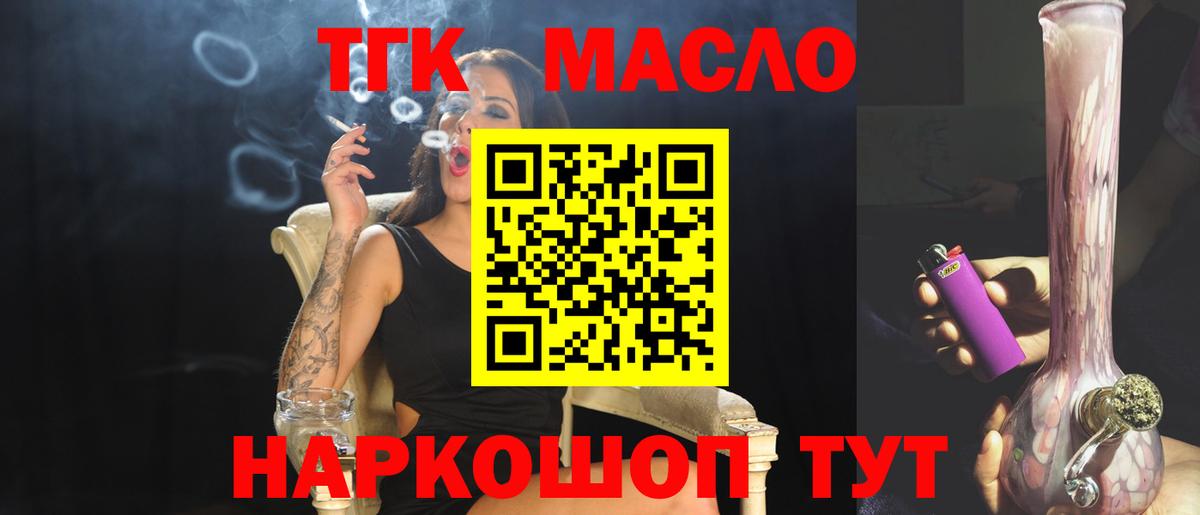 Дистиллят ТГК жижа Сургут